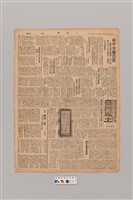 藏品(公論報-台灣風土第017期)的圖片